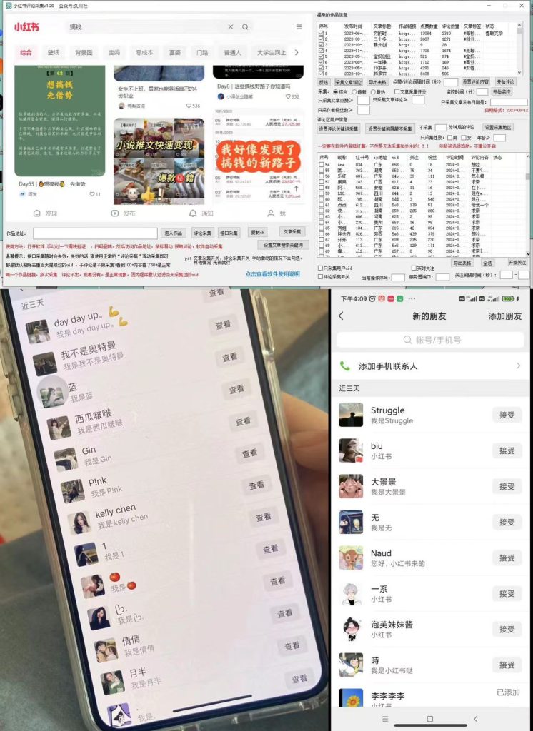 加强版红薯一键留痕无限曝光引流协议-727网创