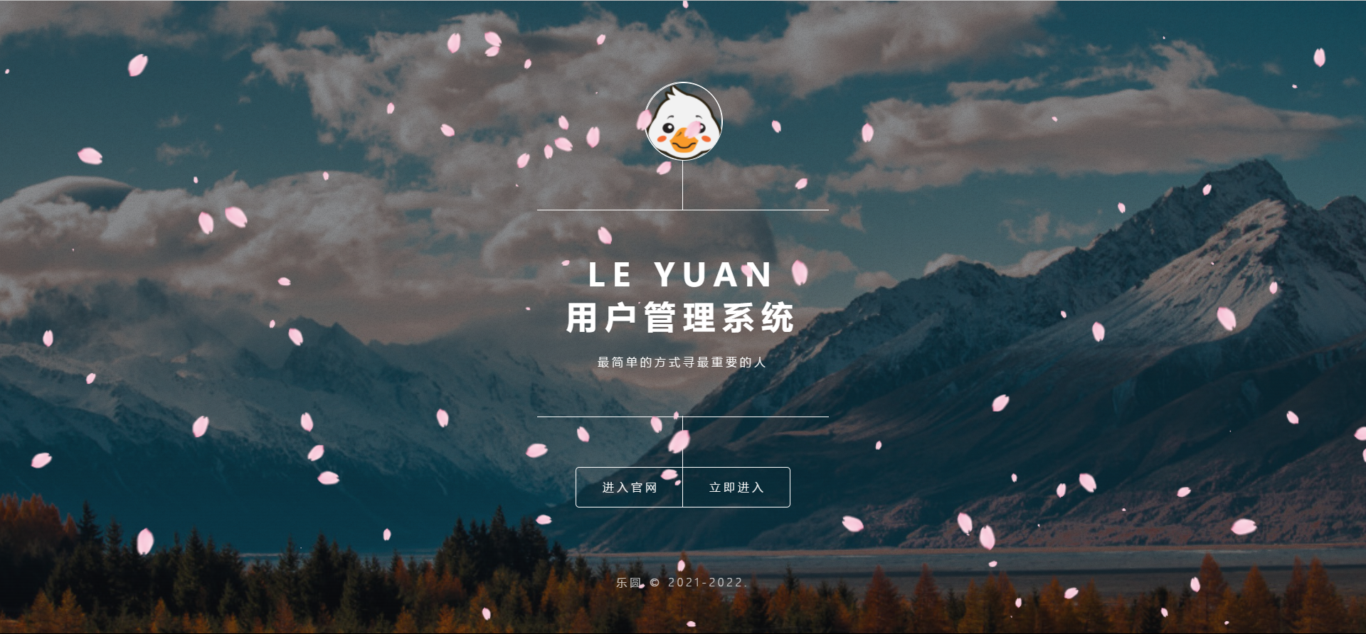 2022年最新乐圆海王芯片社交系统 没有泛滥！-727网创