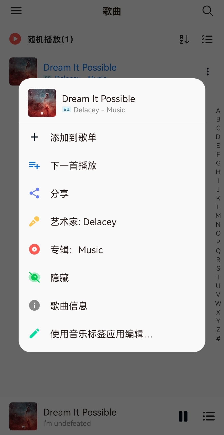 椒盐音乐 v8.16.1无广告纯净版-727网创