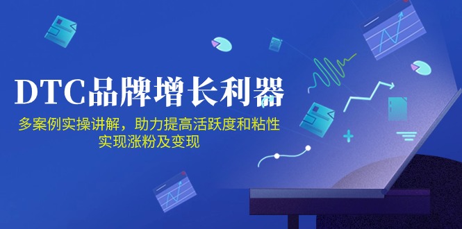 DTC品牌增长利器：Facebook Group私域营销，提高活跃度和粘性 实现涨粉及变现-727网创