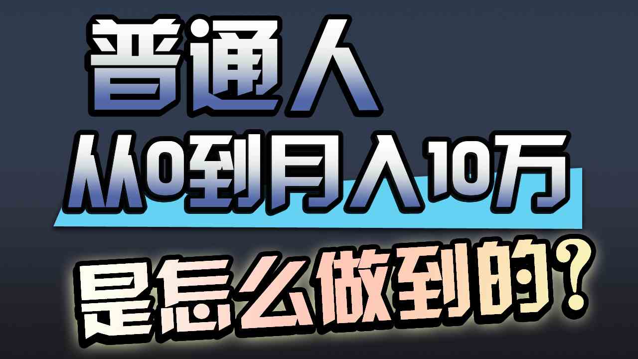 （9717期）一年赚200万，闷声发财的小生意！-727网创