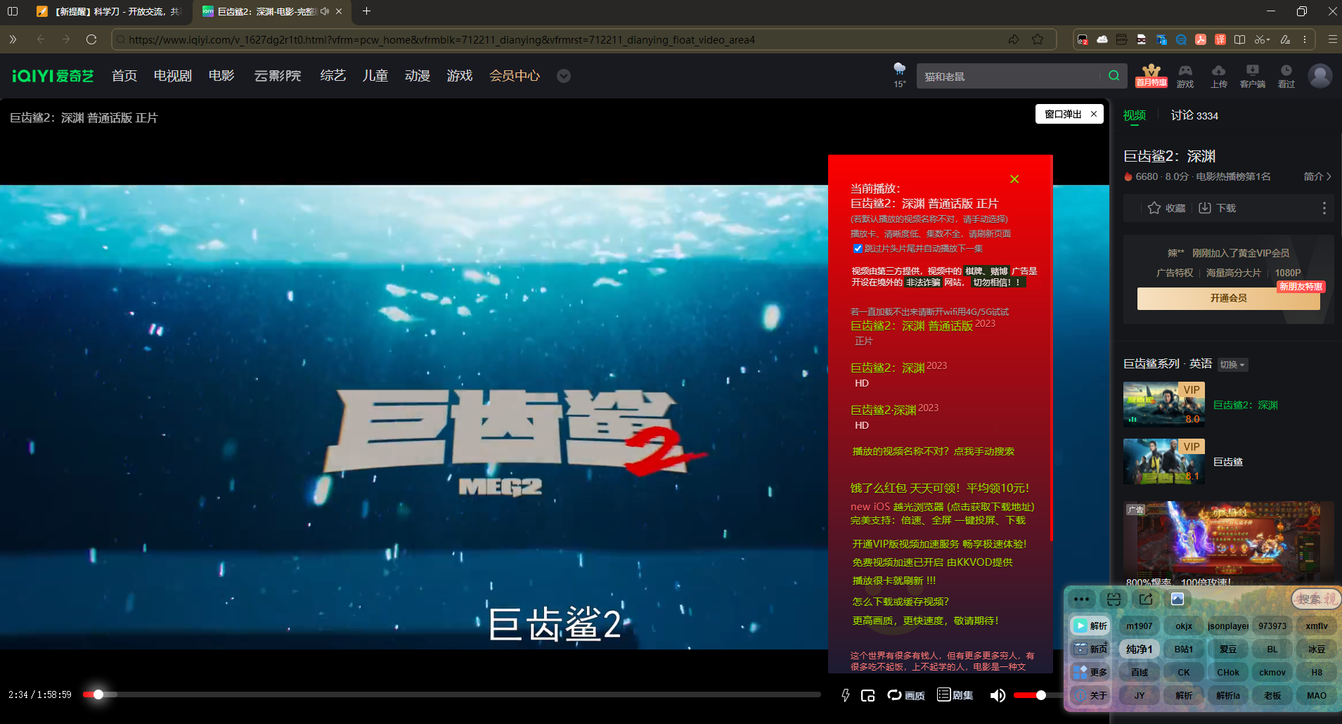 安乐视 全网VIP蓝光视频解析脚本 免登录付费影视免费看-727网创