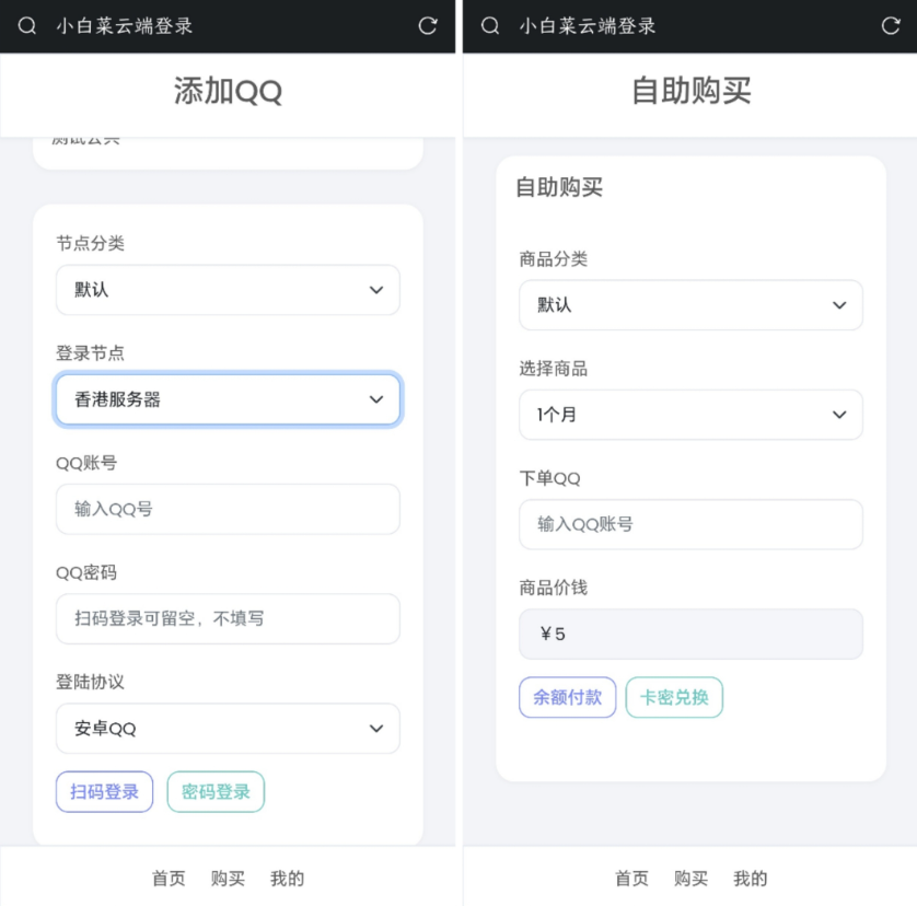 QQ云端机器人登录系统php源码开心版-727网创