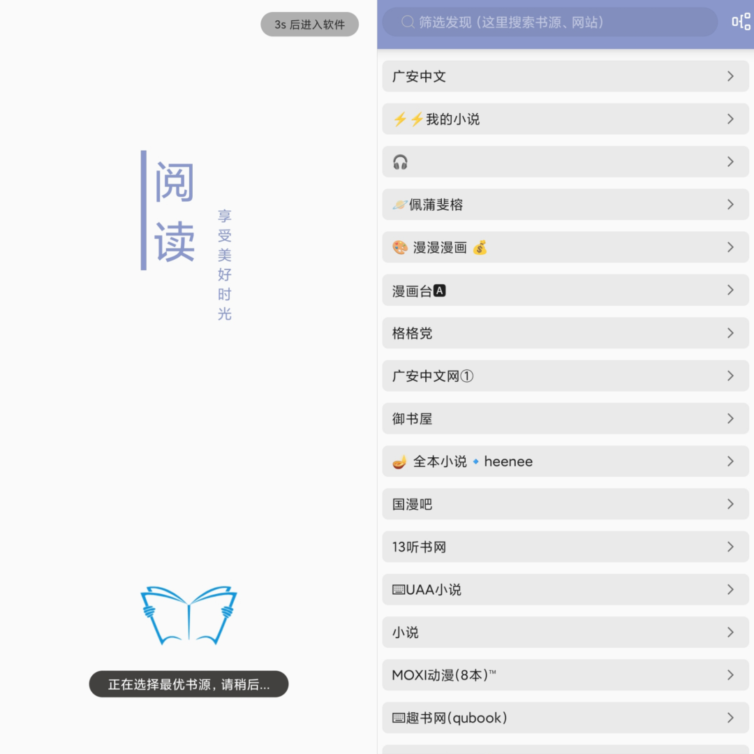 墨书阁v3.2.1纯净版_自带书源-727网创