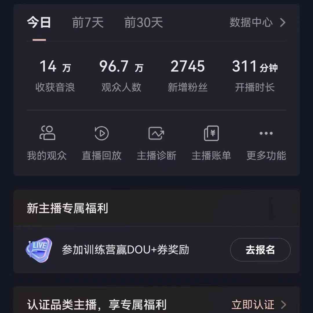 无人直播助眠项目，无脑挂机，操作简单，解放双手，礼物刷不停-727网创