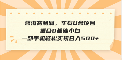（14403期）抖音音乐号全新玩法，一单利润可高达600%，轻轻松松日入500+，简单易上…-727网创