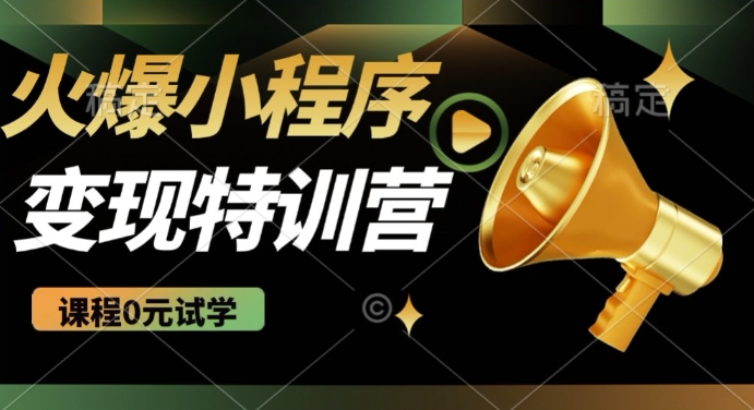 2025火爆微信小程序挂JI推广，全自动被动收益，自测稳定5张【揭秘】-727网创