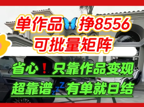 【肥肉项目】利用求知欲，做知乎日结拉新，单作品挣8556，可批量矩阵-727网创