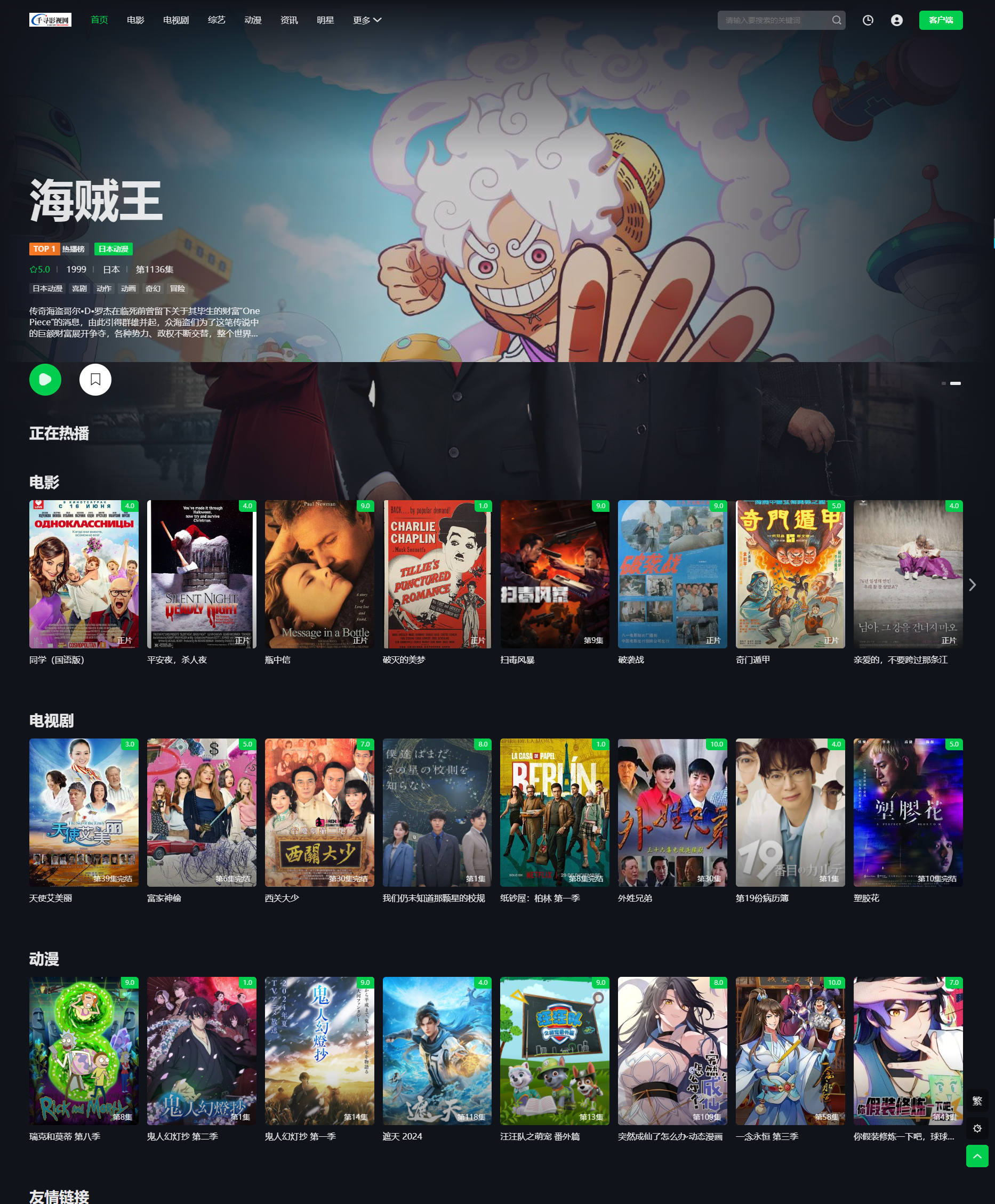 首涂第45套模板苹果cmsv10仿爱奇艺模板-727网创
