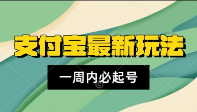 支付宝生活号，新赛道，利用老外开盲盒视频，一周起号，新手小白也能月入过W-727网创