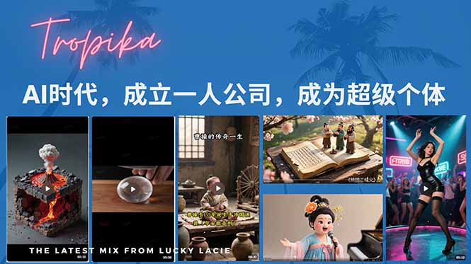 （15408期）AI时代，成立一人公司成为超级个体，coze系统课-727网创