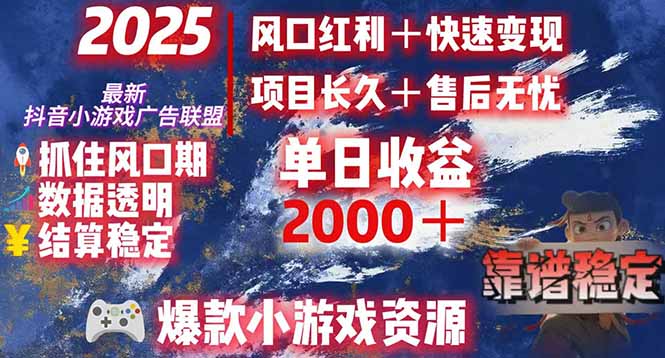 （15398期）日赚2000＋从零开始的财富逆袭实录，风口红利+快速变现-727网创